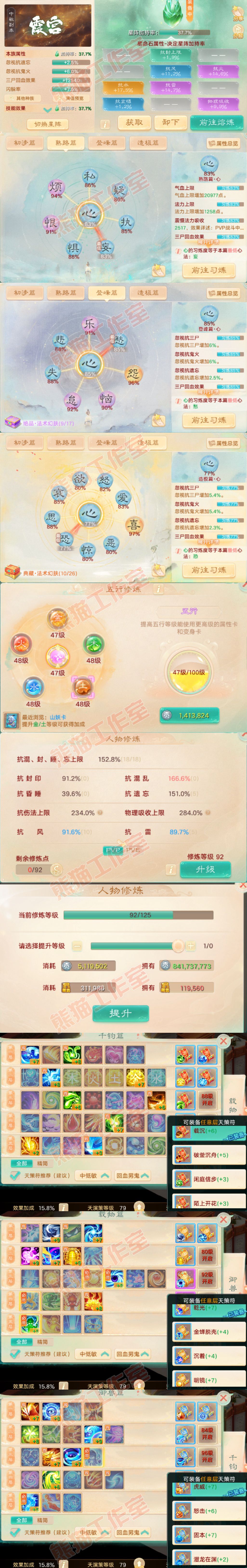 76996大话西游账号详情图3 76996大话西游账号详情图3