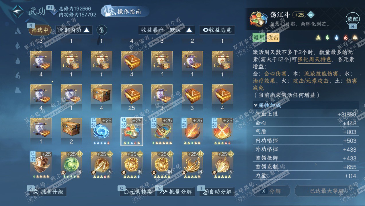 NSH327418逆水寒手游账号详情图30