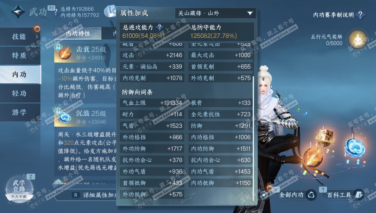 NSH327418逆水寒手游账号详情图28