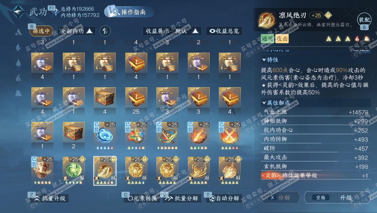 NSH327418逆水寒手游账号详情图36