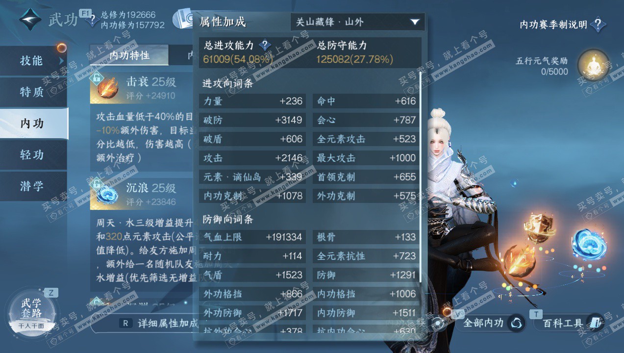 NSH327418逆水寒手游账号详情图27