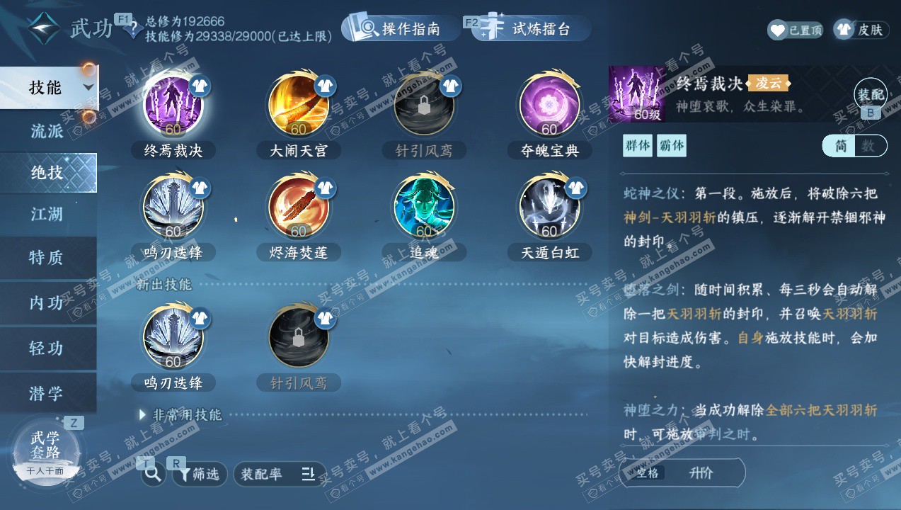 NSH327418逆水寒手游账号详情图26