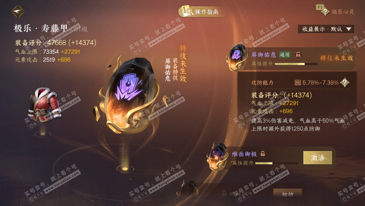 NSH327418逆水寒手游账号详情图43