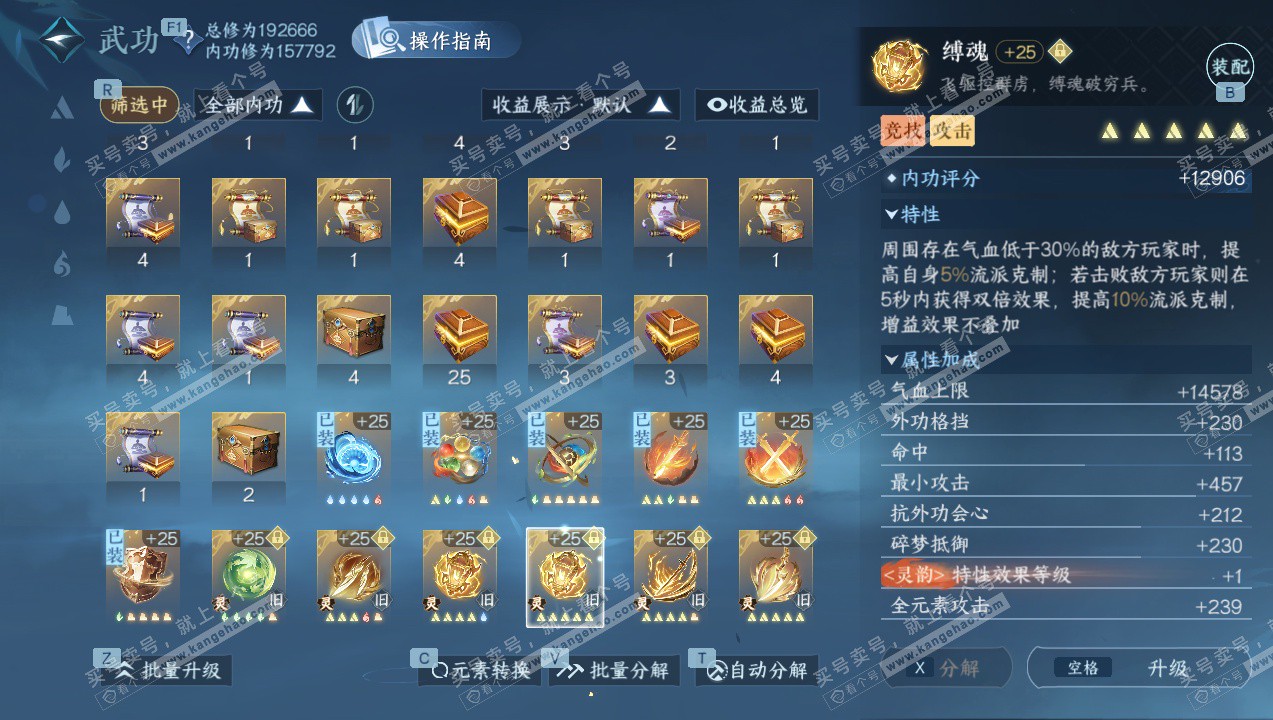 NSH327418逆水寒手游账号详情图38