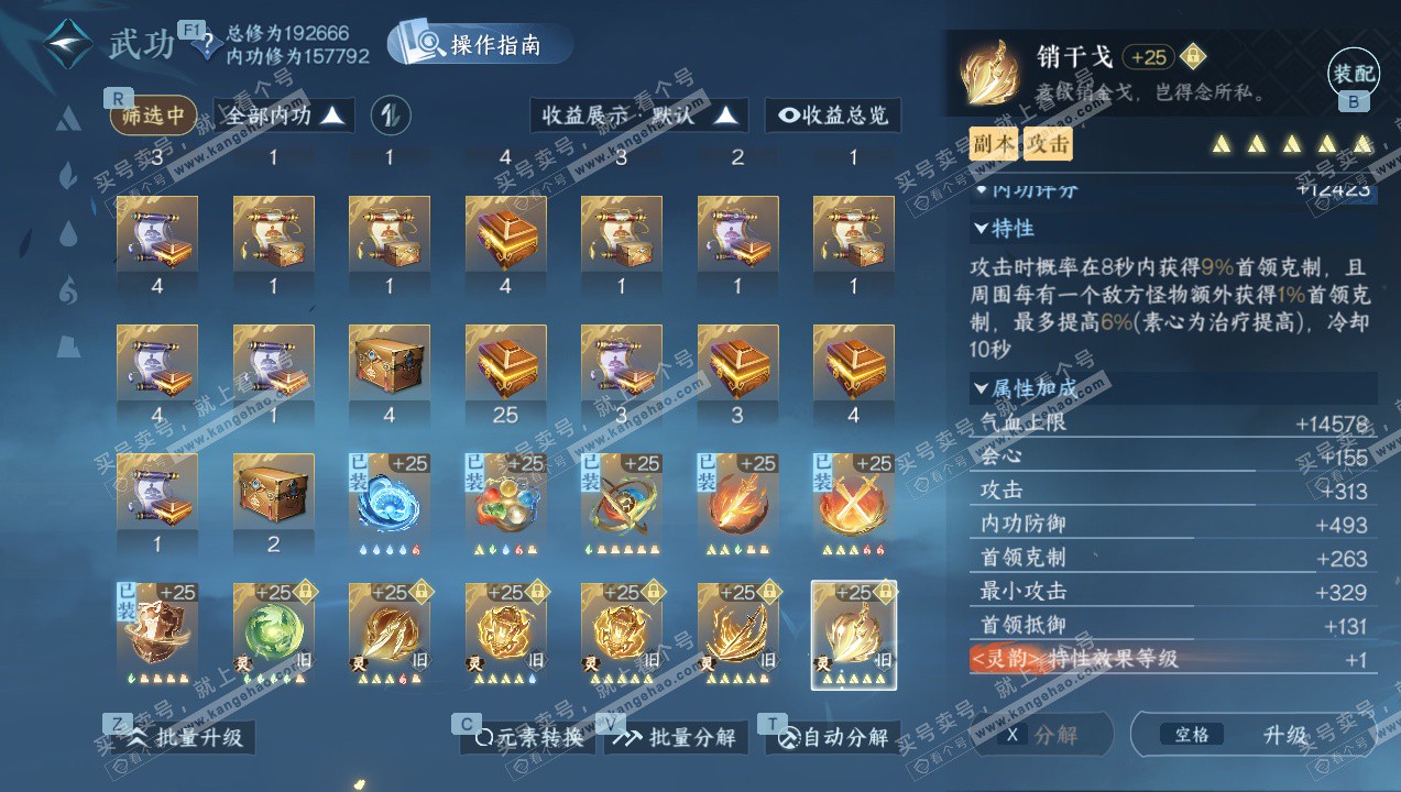 NSH327418逆水寒手游账号详情图40