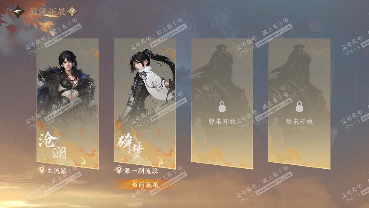 NSH327418逆水寒手游账号详情图53