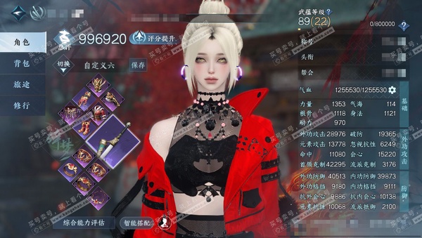 逆水寒手游账号如梦令浮生若梦官服浮生若梦 女碎梦/沧澜 评分99w 累充称号把酒临风 衣品27w 国色12w 馆藏21w 28颗已用天赏+1转盘【副本发】星落月皓-白夜拂雪【转盘外观】微光【天赏发式】溯沙-觅光-长乐-绯曜...