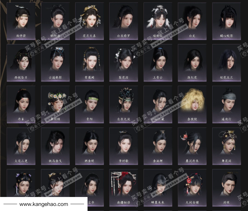 YYS34968燕云十六声账号详情图7