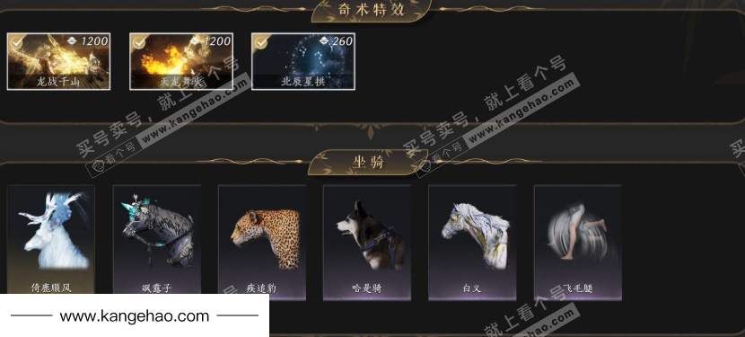 YYS34968燕云十六声账号详情图5