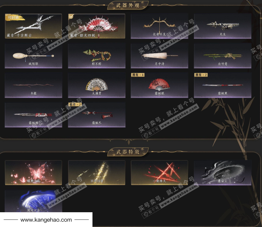 YYS34968燕云十六声账号详情图4