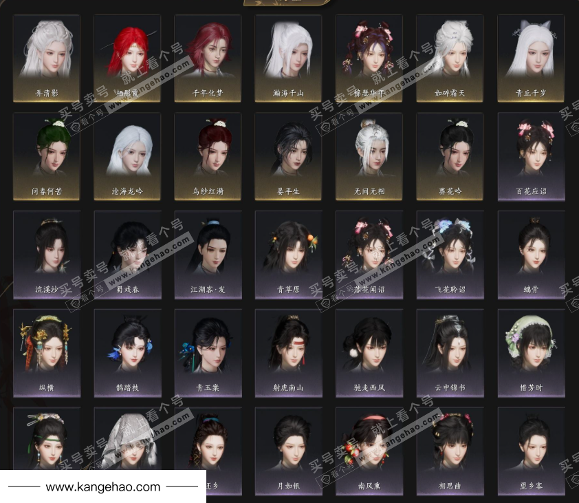 YYS34968燕云十六声账号详情图6