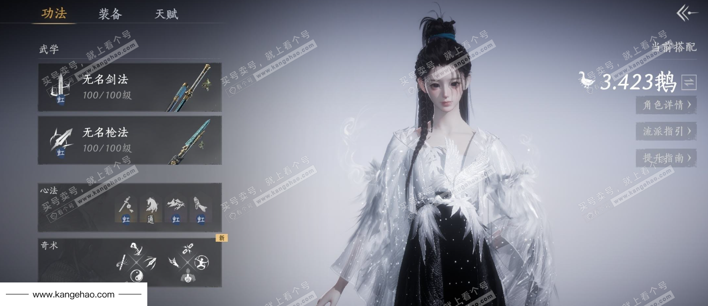 YYS34968燕云十六声账号详情图12