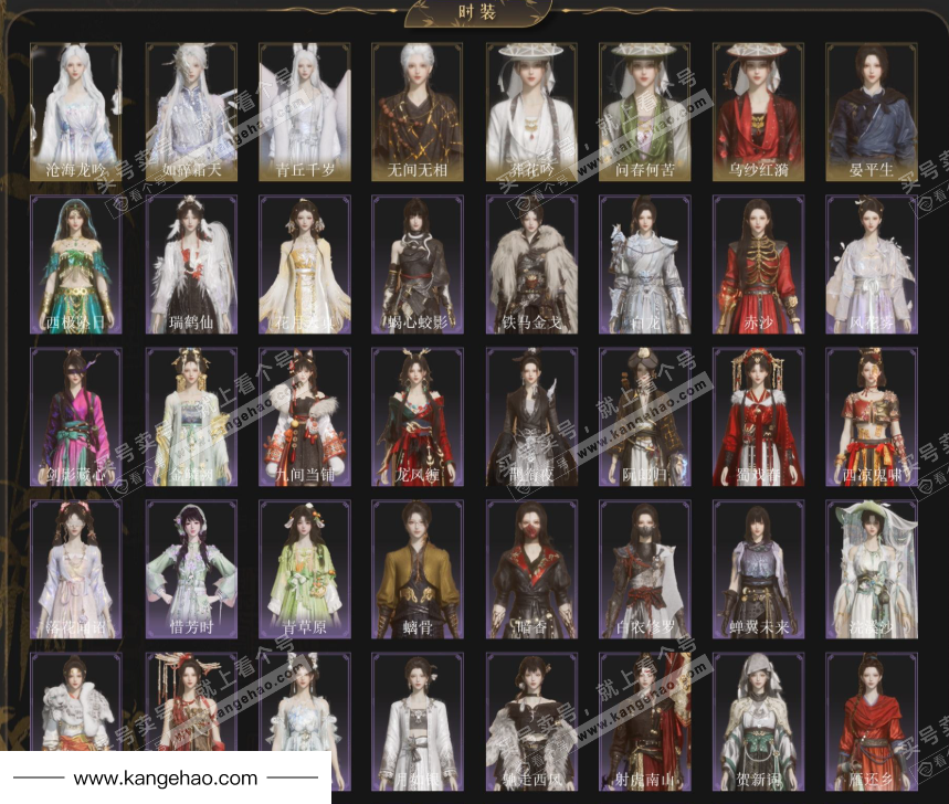 YYS34968燕云十六声账号详情图2