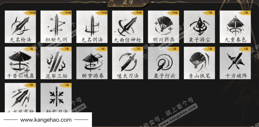 YYS34968燕云十六声账号详情图10