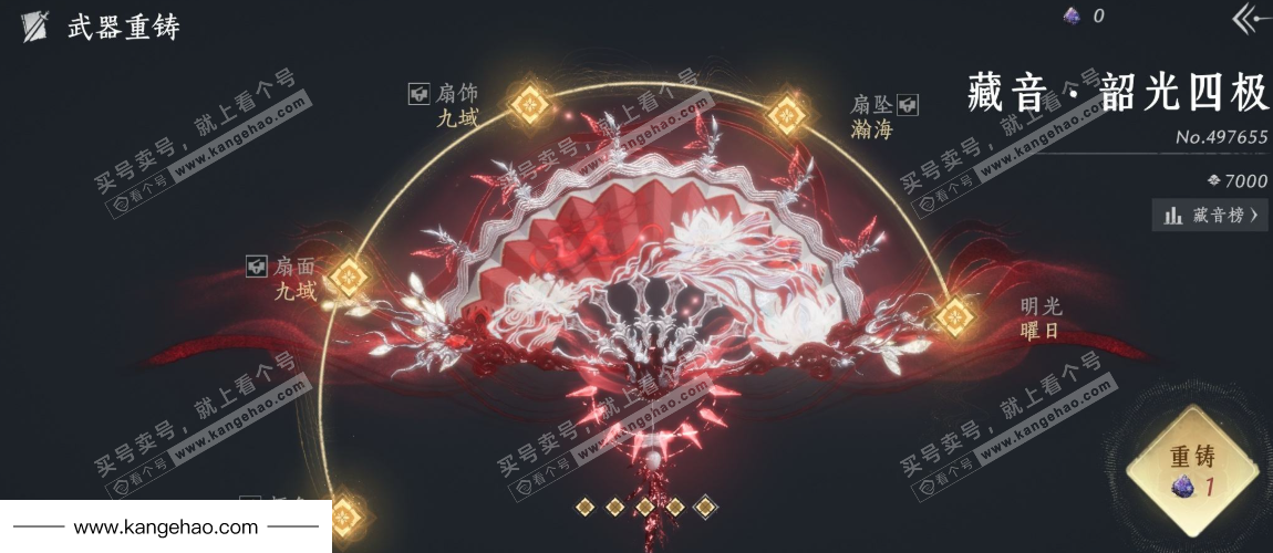 YYS34968燕云十六声账号详情图14