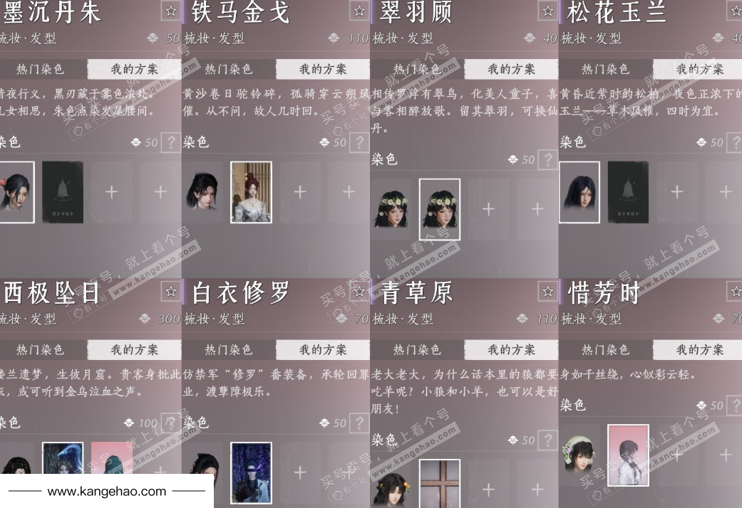 YYS34968燕云十六声账号详情图15