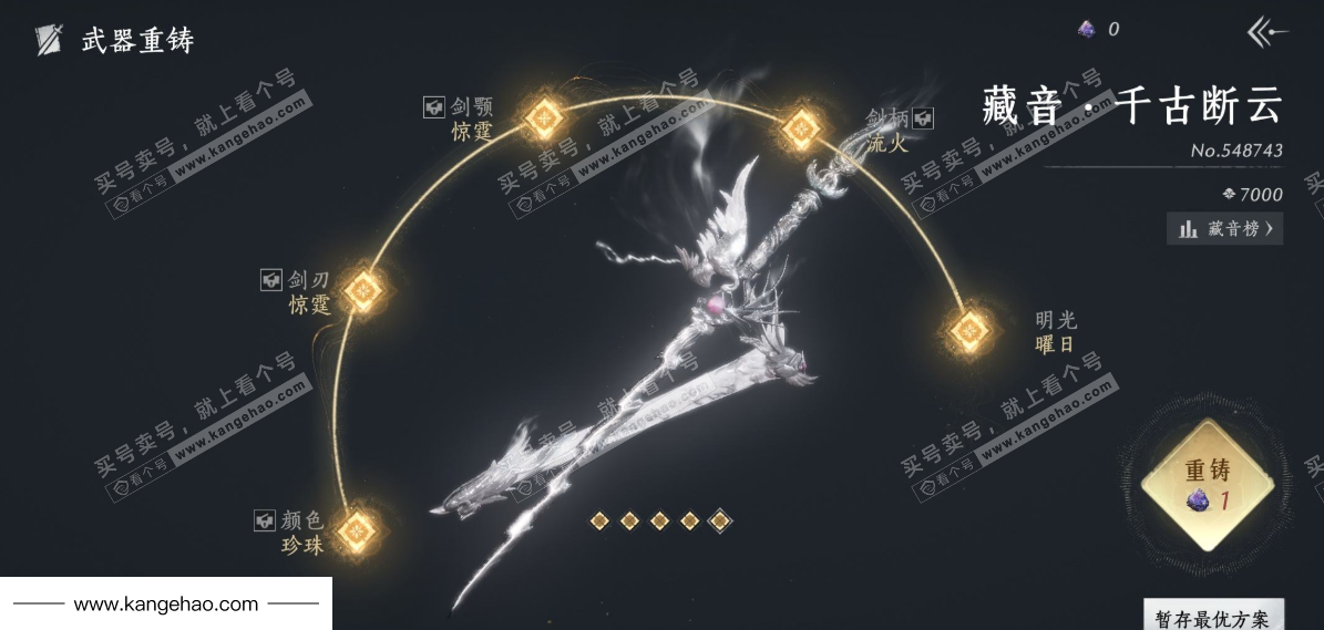 YYS34968燕云十六声账号详情图13