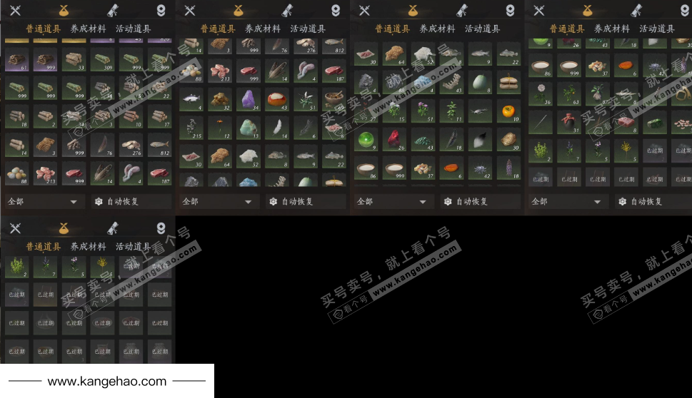 YYS34968燕云十六声账号详情图18