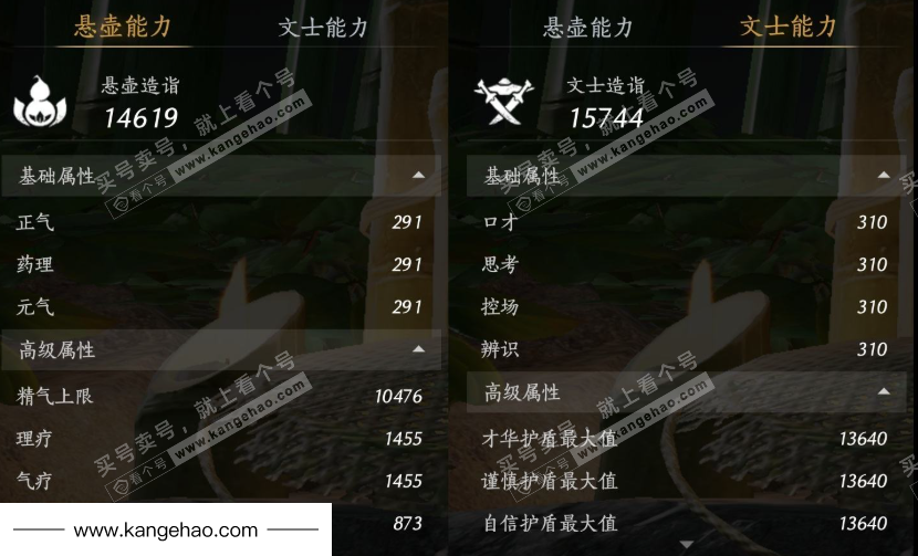 YYS34968燕云十六声账号详情图25