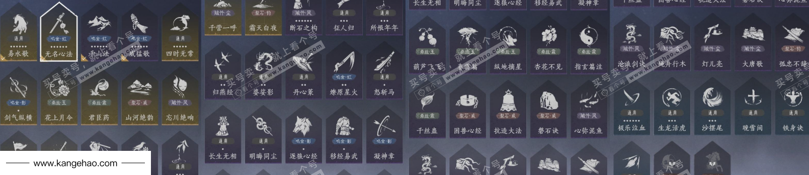 YYS34968燕云十六声账号详情图21