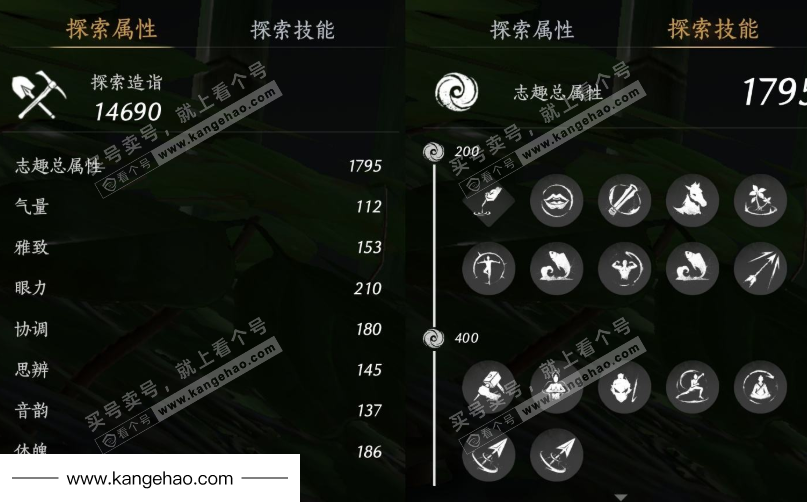 YYS34968燕云十六声账号详情图24