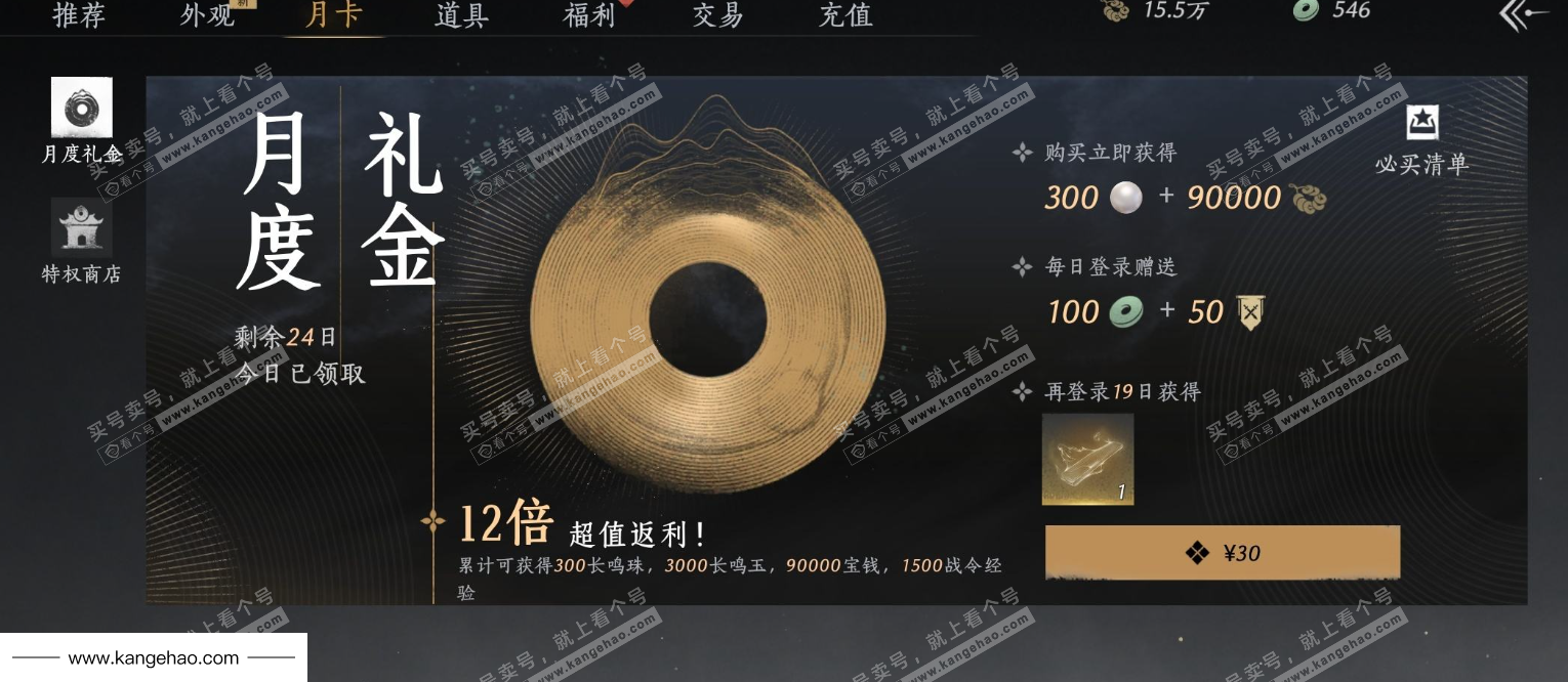 YYS34968燕云十六声账号详情图32