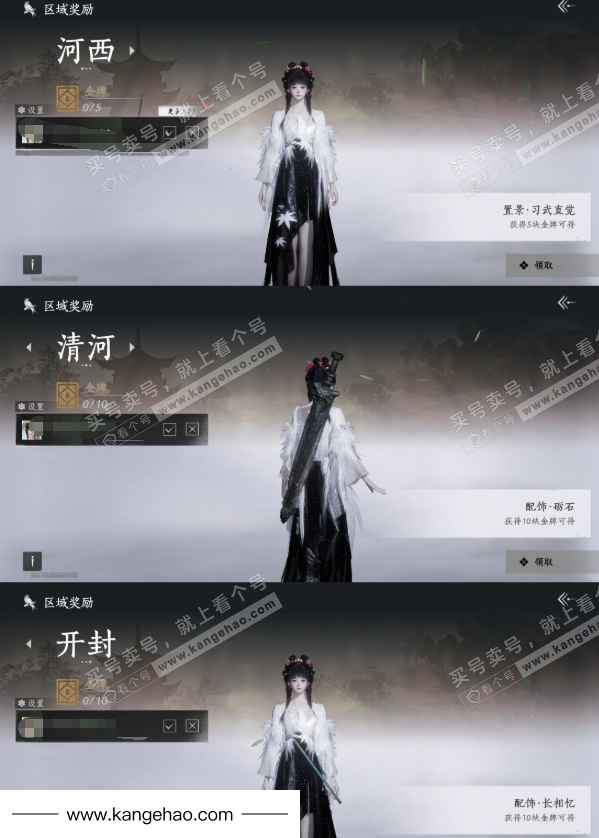 YYS34968燕云十六声账号详情图28