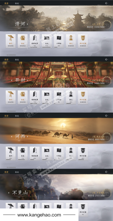 YYS34968燕云十六声账号详情图26