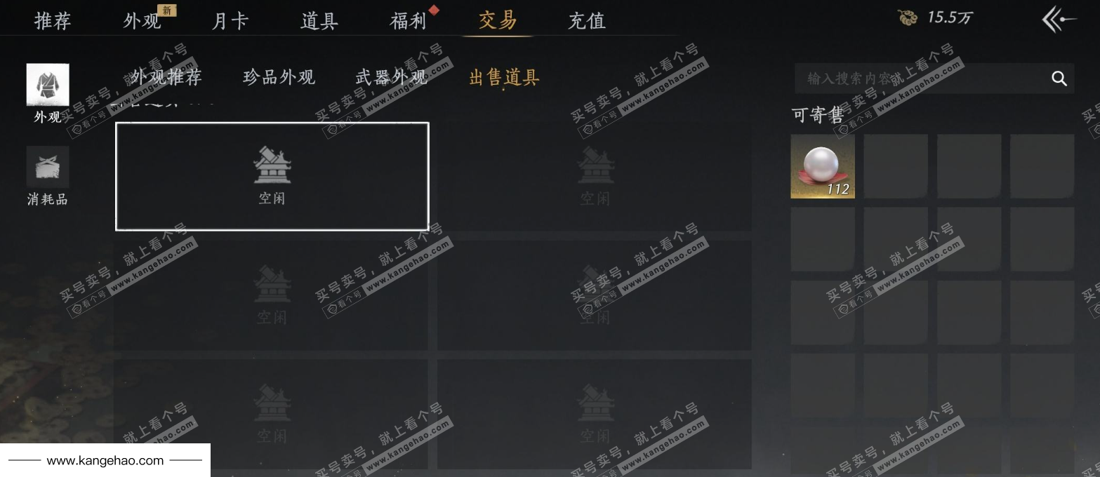 YYS34968燕云十六声账号详情图30