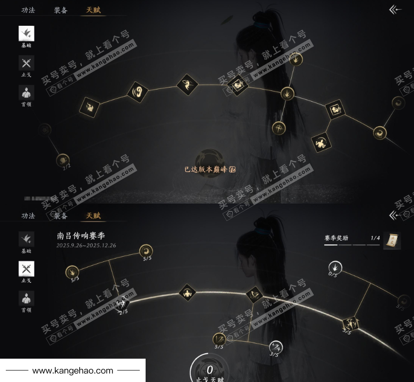 YYS34968燕云十六声账号详情图27