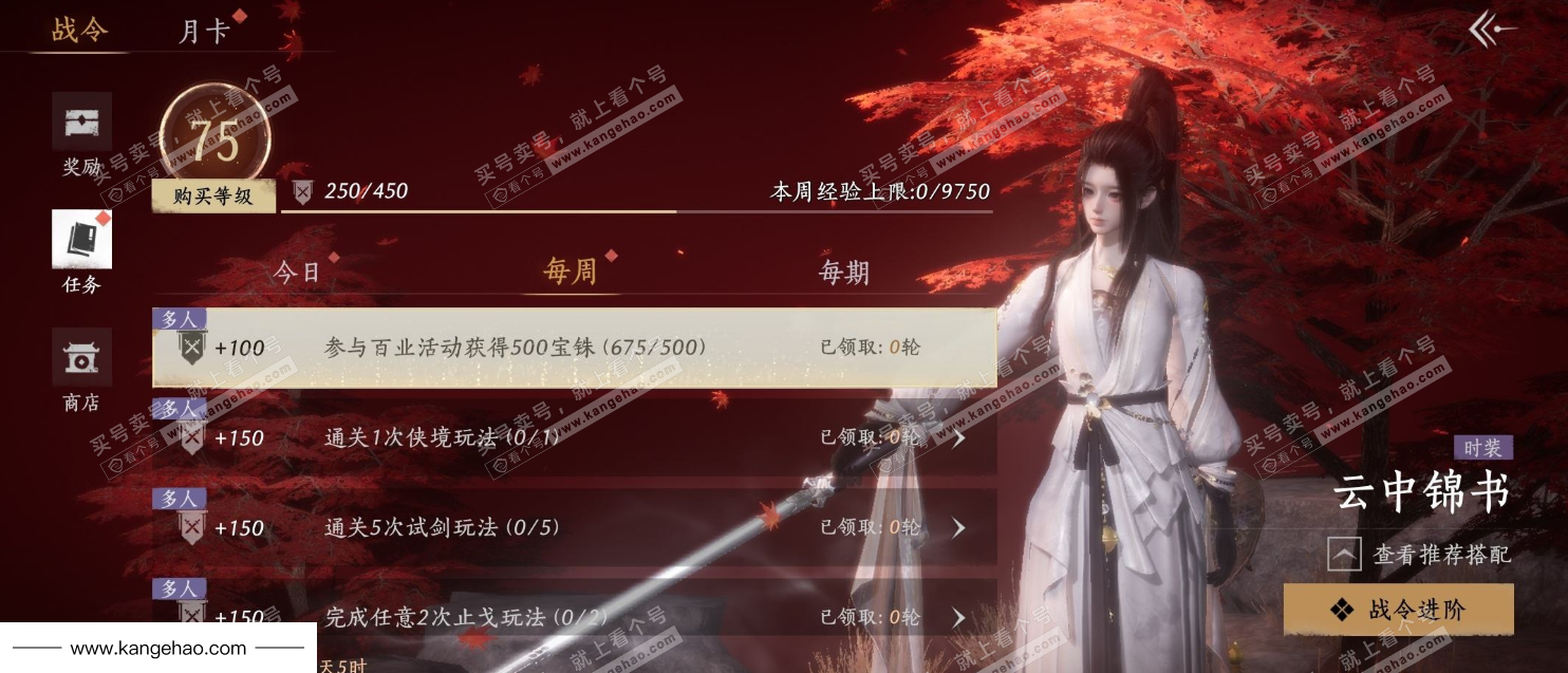 YYS34968燕云十六声账号详情图31