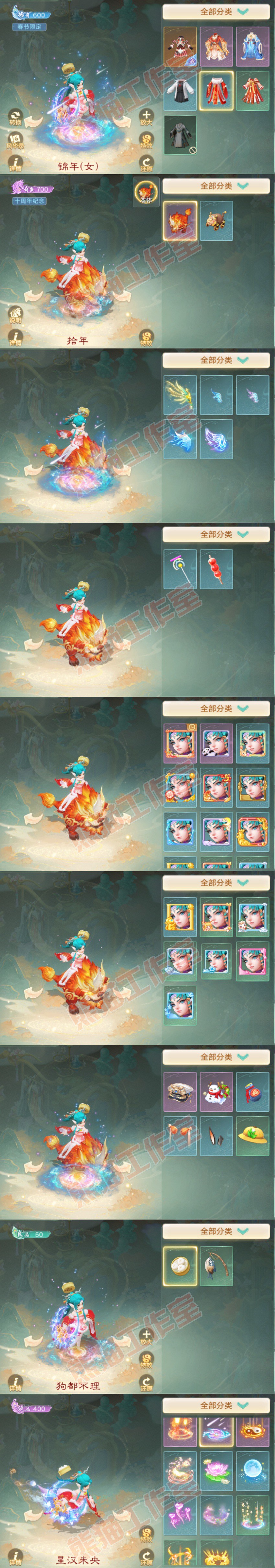 26416大话西游账号详情图8 26416大话西游账号详情图8