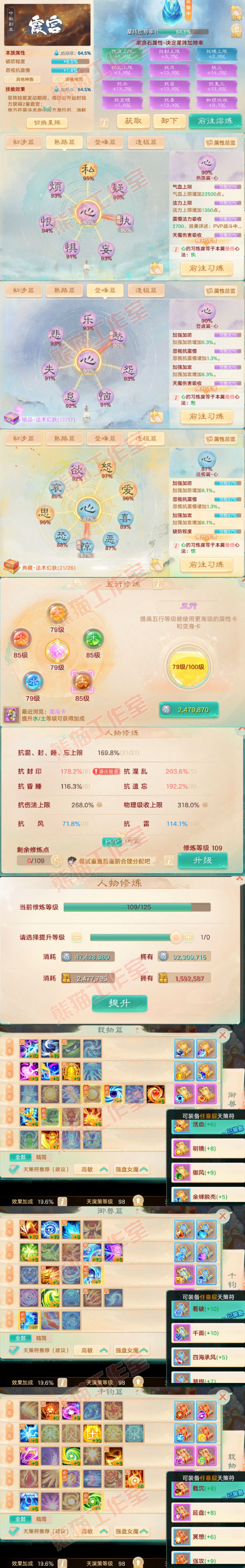 26416大话西游账号详情图3 26416大话西游账号详情图3