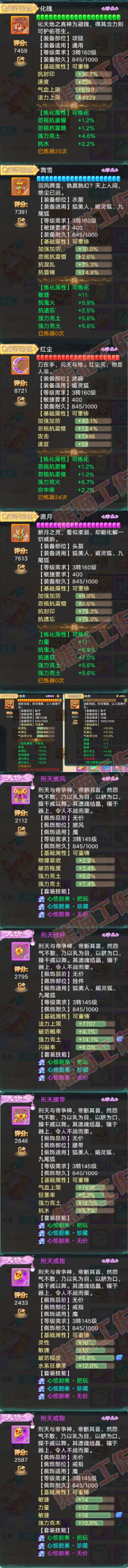 26416大话西游账号详情图4 26416大话西游账号详情图4