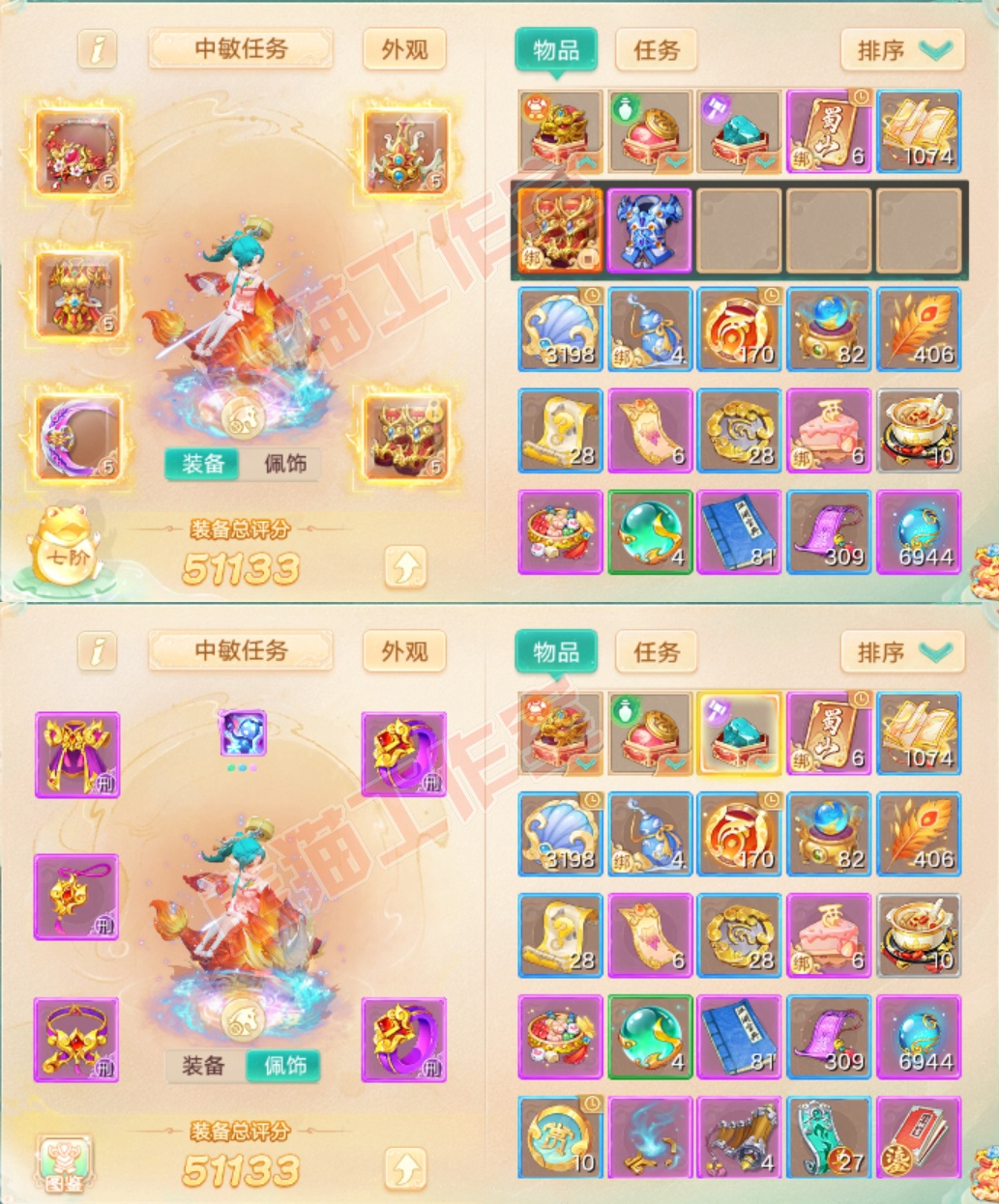 26416大话西游账号详情图1 26416大话西游账号详情图1