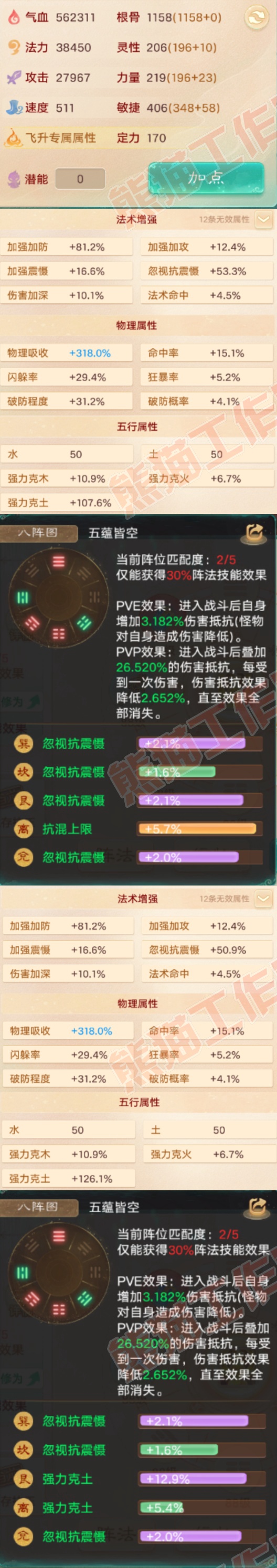 26416大话西游账号详情图2 26416大话西游账号详情图2