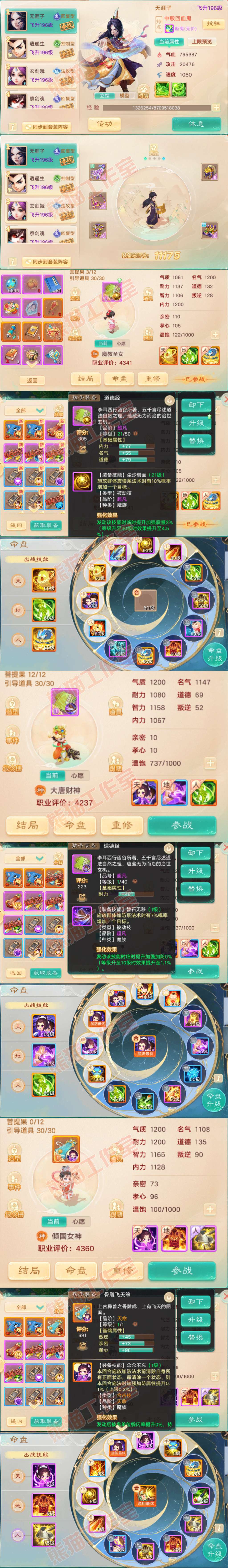 26416大话西游账号详情图10 26416大话西游账号详情图10