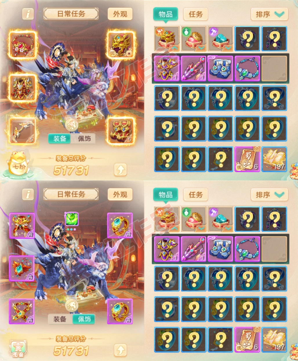 93710大话西游账号详情图1 93710大话西游账号详情图1