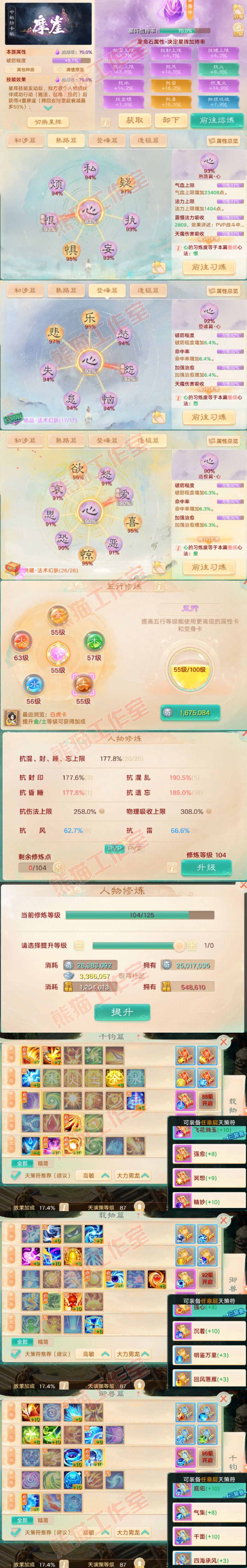 93710大话西游账号详情图3 93710大话西游账号详情图3