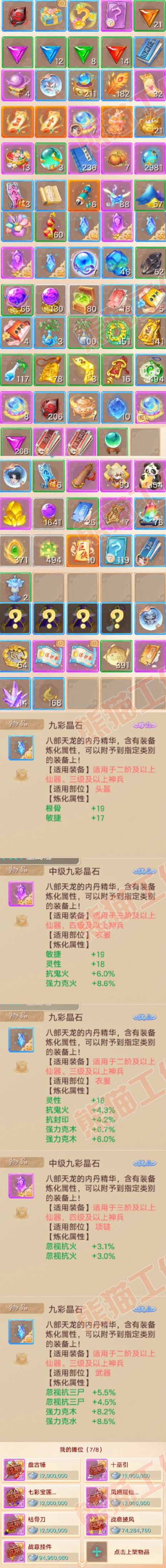 93710大话西游账号详情图7 93710大话西游账号详情图7