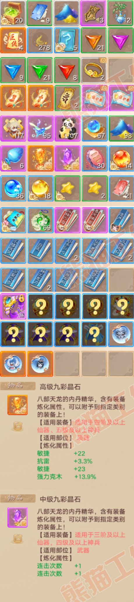 76889大话西游账号详情图7