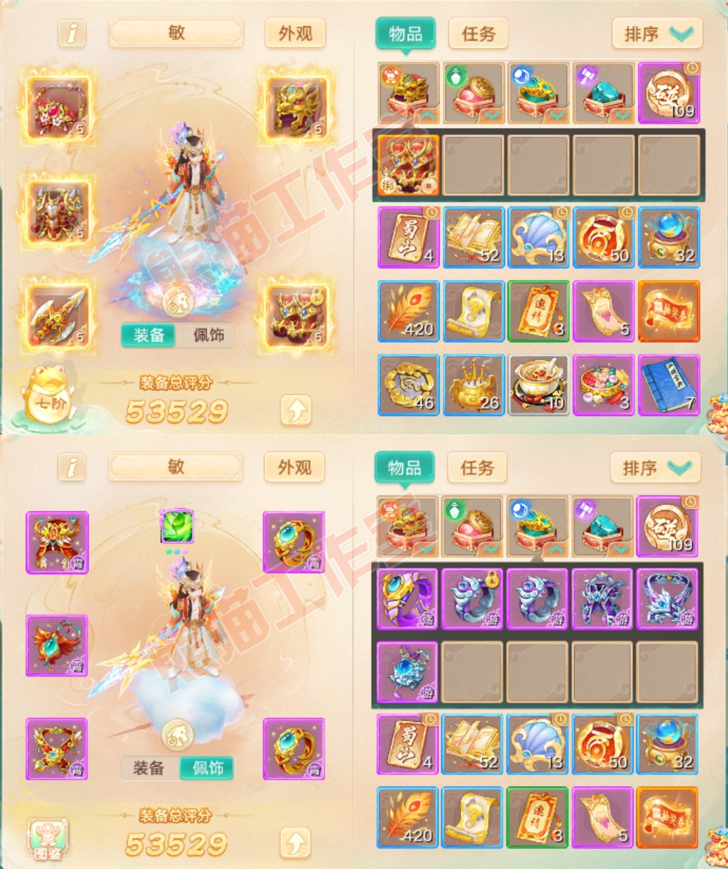 76889大话西游账号详情图1