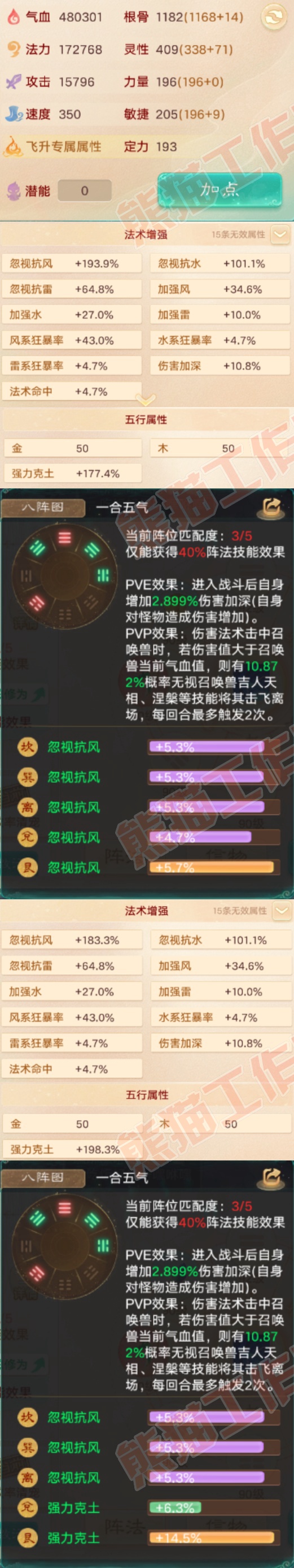 76889大话西游账号详情图2