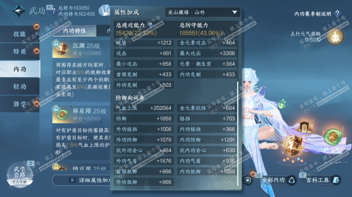 NSH327422逆水寒手游账号详情图14 NSH327422逆水寒手游账号详情图14