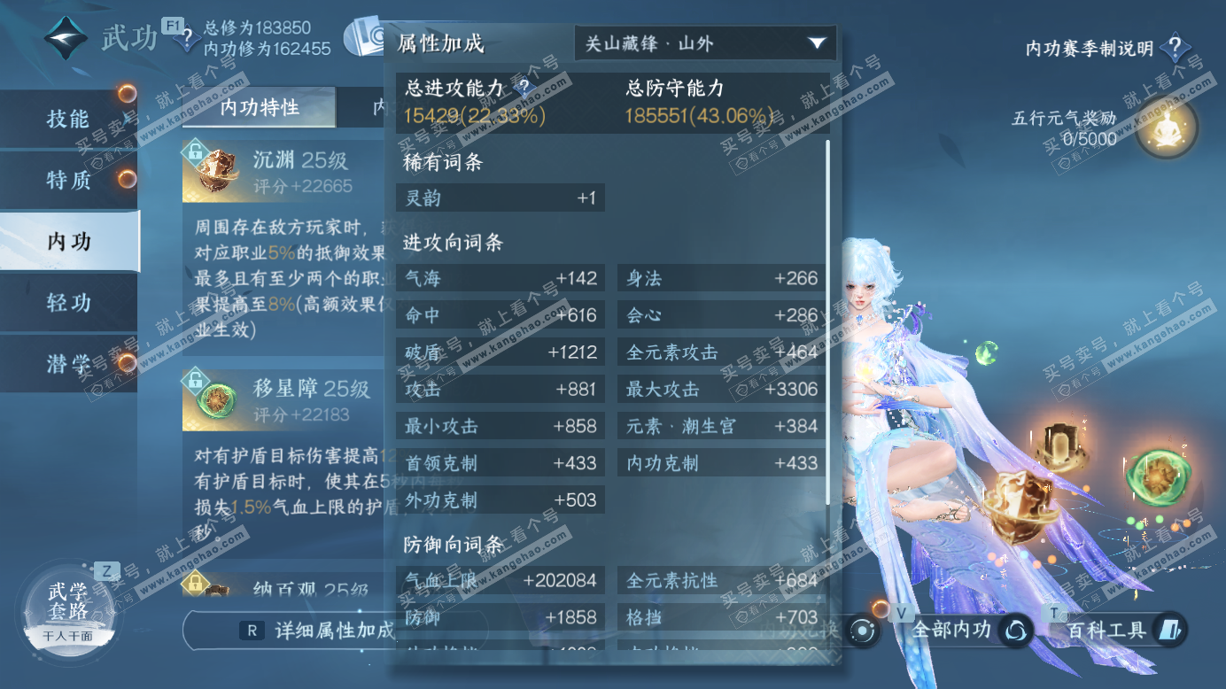 NSH327422逆水寒手游账号详情图13 NSH327422逆水寒手游账号详情图13