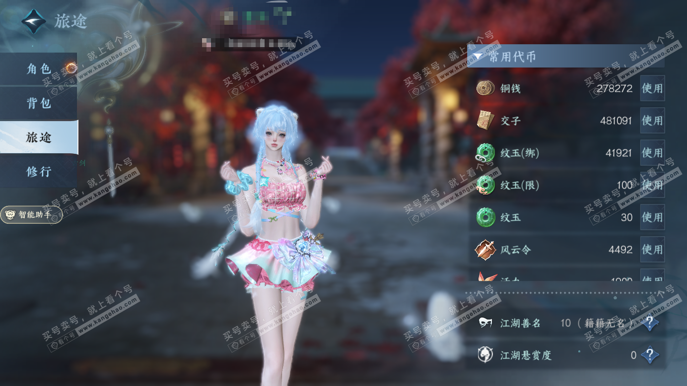 NSH327422逆水寒手游账号详情图5 NSH327422逆水寒手游账号详情图5