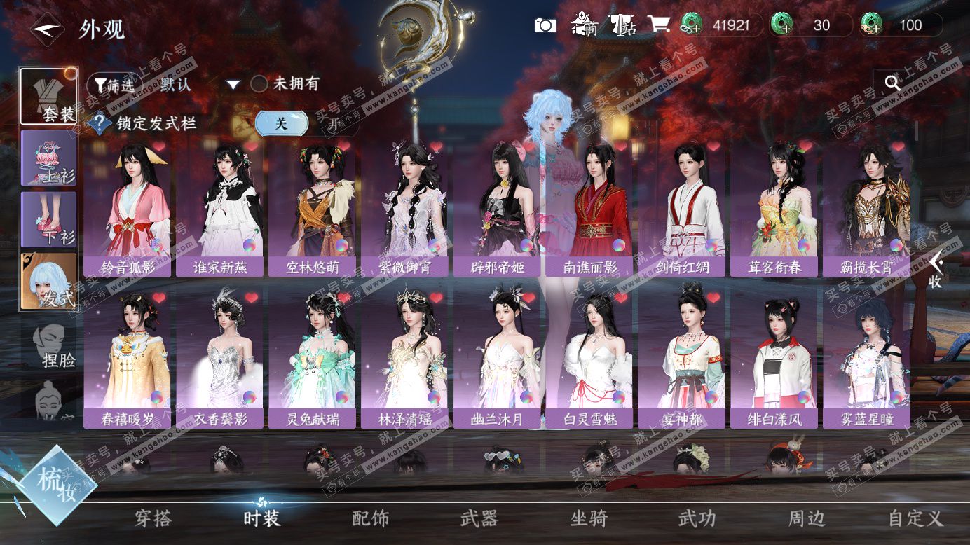 NSH327422逆水寒手游账号详情图7 NSH327422逆水寒手游账号详情图7