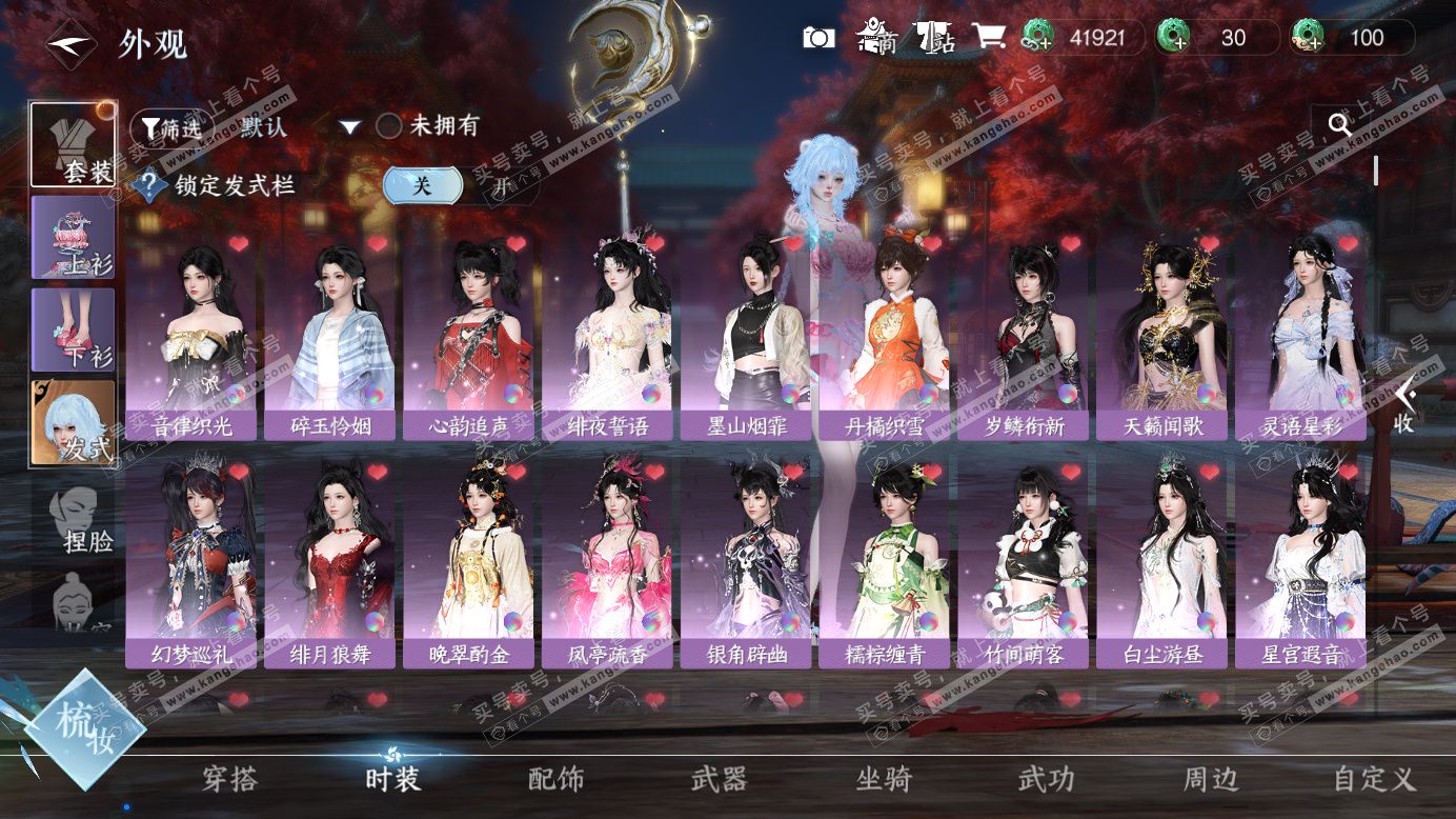 NSH327422逆水寒手游账号详情图6 NSH327422逆水寒手游账号详情图6