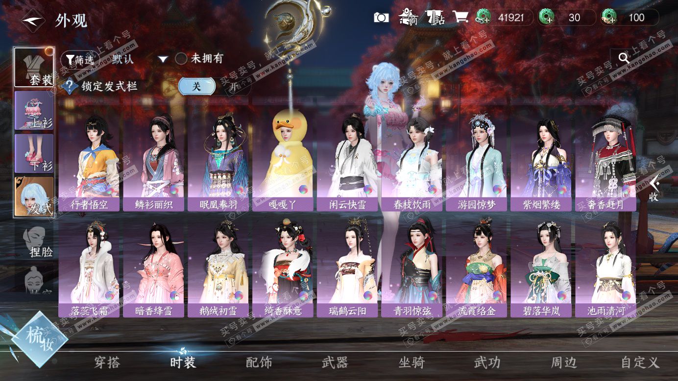 NSH327422逆水寒手游账号详情图9 NSH327422逆水寒手游账号详情图9