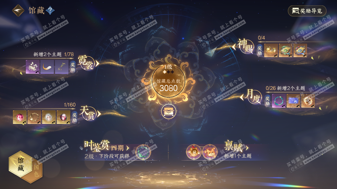 NSH327422逆水寒手游账号详情图11 NSH327422逆水寒手游账号详情图11